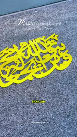 MasyaAllah..  Ayat 1000 Dinar, bikin rezeki semakin deras 🥹😍 #kaligrafi #kaligrafiarab #hiasandinding #ayatseribudinar #hiasandindingaesthetic  