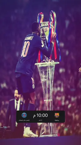 #barcelona #parissaintgermain #dembele #fyp #viral 