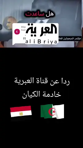 #المغرب🇲🇦تونس🇹🇳الجزائر🇩🇿 # مصر