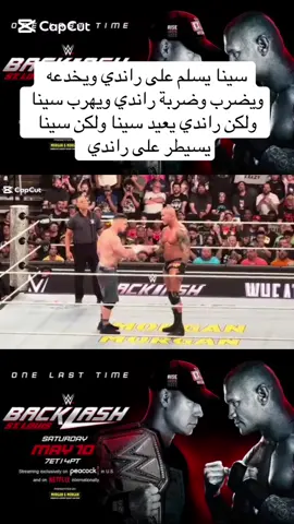 #randyorton #johncena #WWE #backlash #wwetiktok 