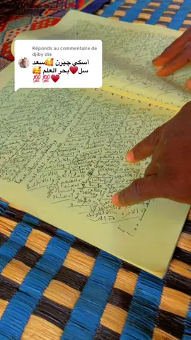 Réponse à @djiby dia 