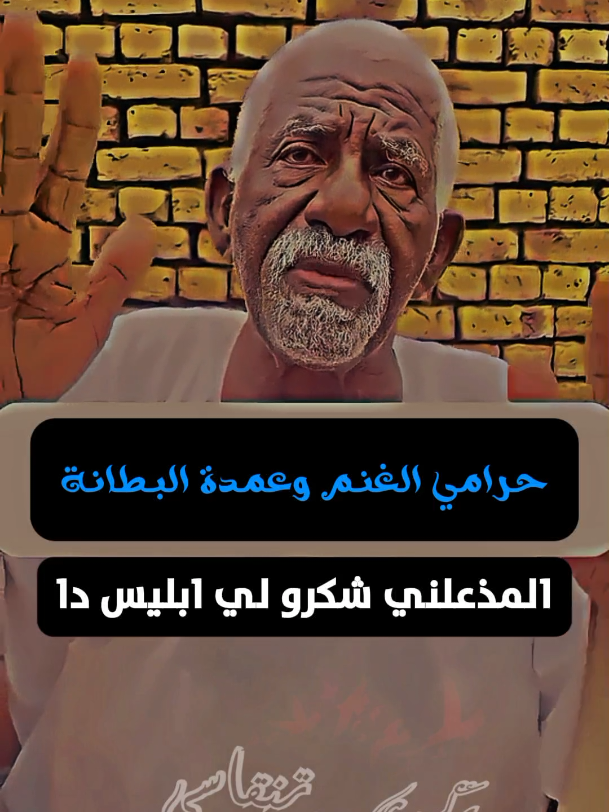 #عمك_السر_ملك_الضحكة♥️  #خارجيات_سودانية😂🇸🇩 #بكري_تنقاسي 