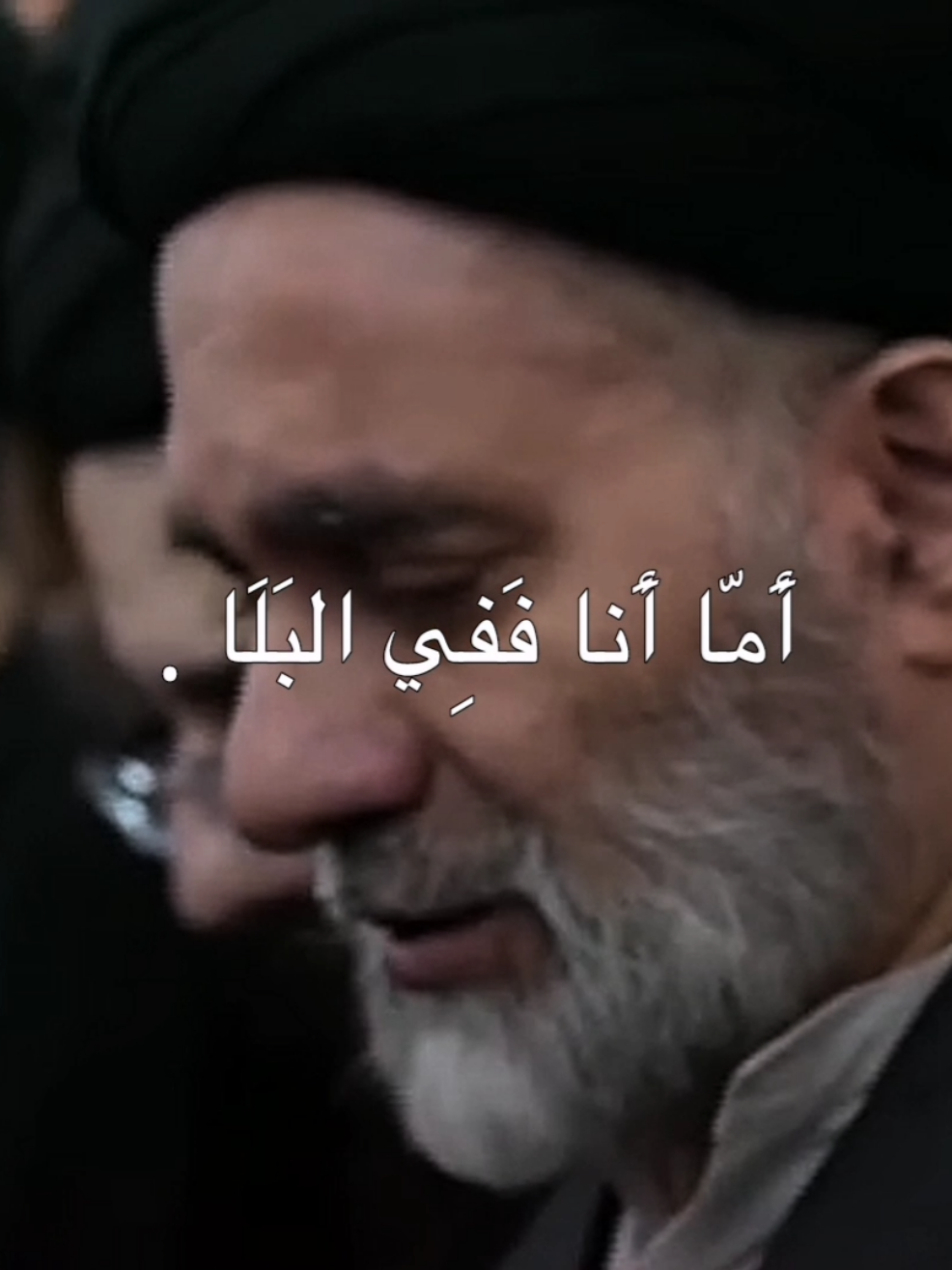 إنا لله وإنا إليه راجعون . #fyp #اللهم_صل_على_محمد_وآل_محمد #fypシ゚ #foryoupage #foryou 