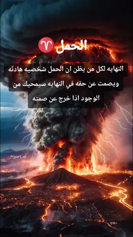 #برج_الحمل♈️ #Aries #foryou #capcut #fypシ゚viral 