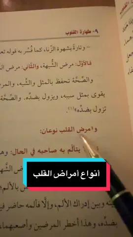 #احاديث_الرسول_صل_الله_عليه_وآله_وسلم #😔 #امراض #القلب #الذنوب 