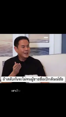 พี่ธันญ่ามีความอดทนสูงมากกกถ้าเป็นพี่เป็กจะไม่ทน! #เป็กสัณณ์ชัย #เทรนด์วันนี้ #เปิดการมองเห็น #ฟีดดดシ #ธัญญ่าธัญญาเรศ 