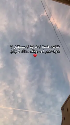 أحمد ربي إلا عندك خوك كبير 💔…#dzpower #tik_tok #video #100kviews 