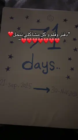 مبدئيًا احس بفرق كبيييير بشخصيتي واسلوبي وتعاملي لكن باقي اشياء اواجهها واعالجها واقويها بإذن الله  #وعي_ذاتي  #حب_الذات #الطفل_الداخلي  #علاج_سلوكي_معرفي 