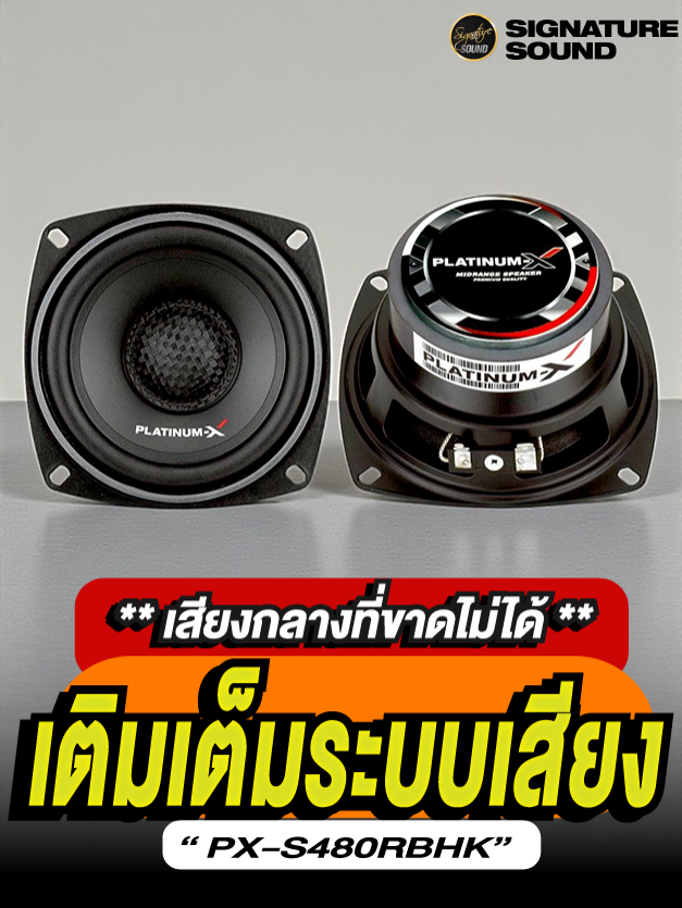 ลำโพงกลาง 4 นิ้วเท่ดุดันตามสไตล์ HK #เครื่องเสียงบ้านๆ #เครื่องเสียงรถยนต์ #รถมือสอง #ทดสอบเสียง #ทดสอบเสียงbass #platinumx #เพลงเพราะ #เครื่องเสียง #เสียงเพราะ #ปาร์ตี้ #เสียง #ลําโพงติดรถยนต์ #เพลง #รถซิ่ง #เสียงดีมาก #ลําโพง #งานDIY #ลําโพงdiy #รีวิวลําโพง #ของดีบอกต่อ