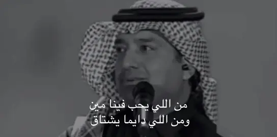 #راشد_الماجد #اكسبلور #fyp #fypシ゚ 