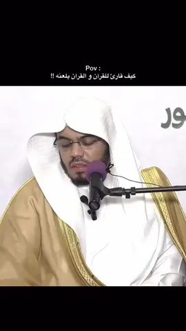 اللهم اجعله حجة لنا لا علينا ❤️#ياسر_الدوسري #صلوا_على_رسول_الله #القران_الكريم_راحه_نفسية😍🕋 #ذنوب_على_قيد_الغفران👑 #الشعب_الصيني_ماله_حل😂😂 