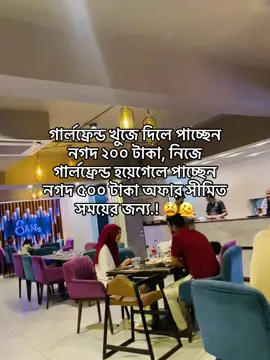 #foryou #অফারটি সীমিত সময়ের জন্য..! 🌸🫠#everyone #TikTok #pyf 