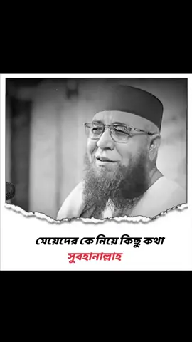 #নজরুল_ইসলাম_কাসেমী🥰 #নাবেদুল 