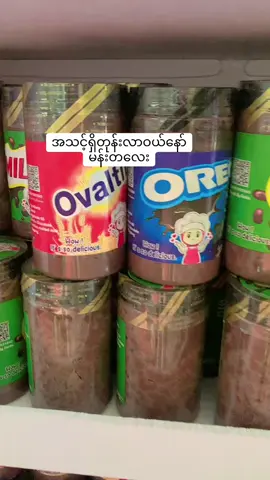 #fyppppppppppppppppppppppppppppppppppppシ #Cocomintsnack 