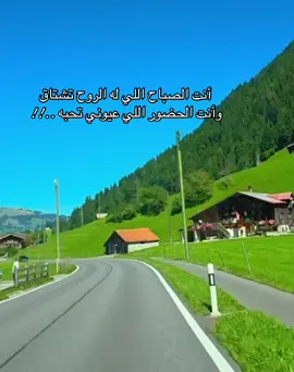 #صباح_الخير 