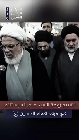لا إله إلا الله عقيلة السيدالسيستاني دام ضله انتقلت إلى رحمة الله 💔 #سيد_علي_السيستاني #موت #وفاة #النجف #السيد_السيستاني 