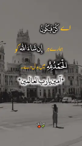 #ameensumameen🤲❤️✨😇 