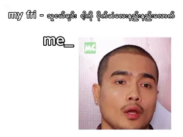 #tiktokmyanmar #fyp #tiktok 