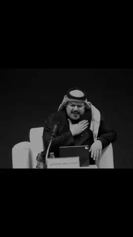 #شعر #قصايد_شعر #فراق #حب  فهد الشهراني ❣️. 