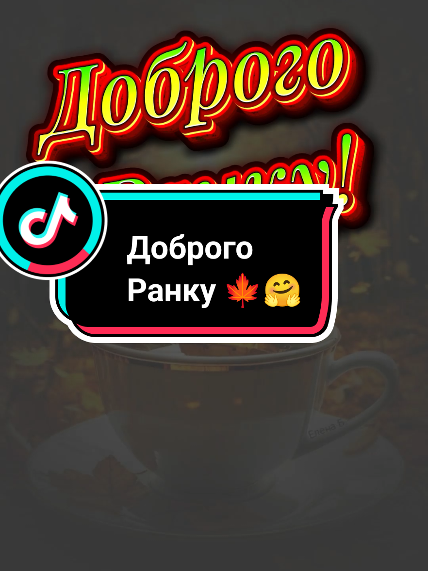 #доброгоранку #🍮☀️🥰 #рекомендации 