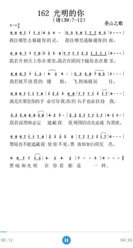 #敬拜 #基督徒＃诗歌 #赞美 #praise 