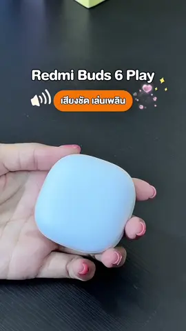 Redmi Buds 6 Play เสียงชัด เล่นเพลิน 🔊🤩 #xiaomithailandstore #xiaomi #redmibuds6play #หูฟังบลูทูธ #หูฟังแบตอึด