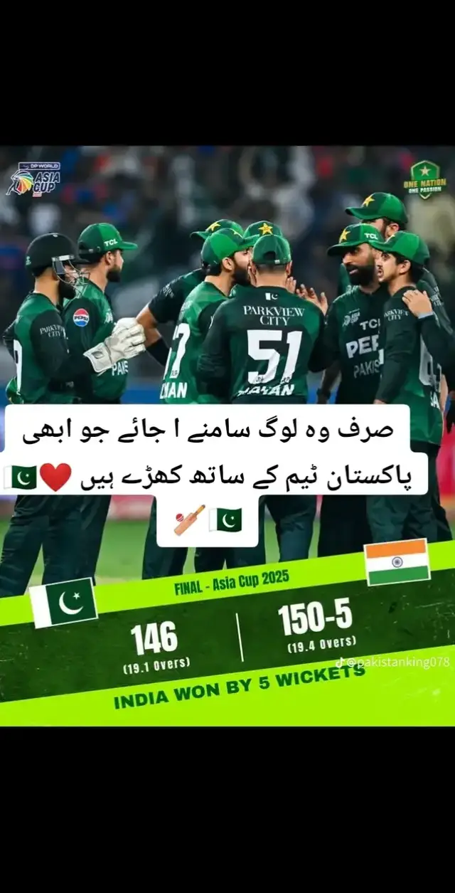 #asiacup2025 #cricket #Pakistan #bestbowling #shaheenshah 