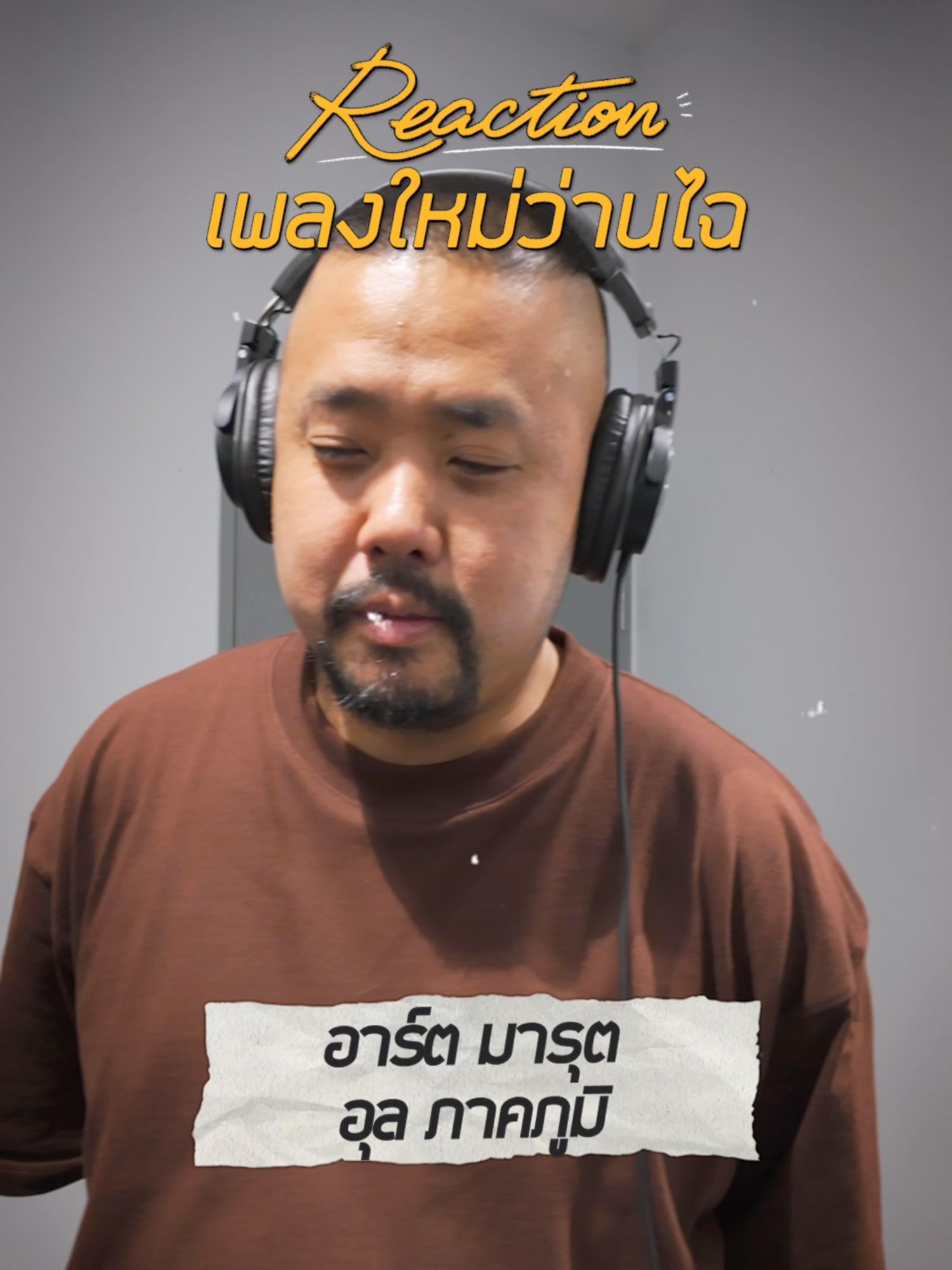 เพลงรักทำไมฟังแล้วอกหัก!!? @aunner181 @djart_marut Reaction 