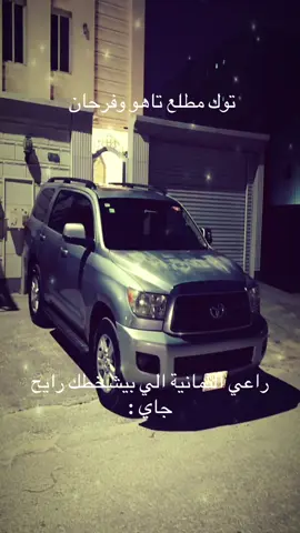 #سكويا
