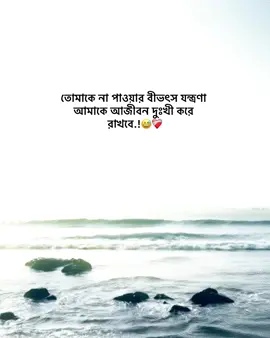 😅❤️‍🩹#trending #foryou #viralvideo #fyp #3bar_copy_linik_plz @TikTok @TikTok Bangladesh 
