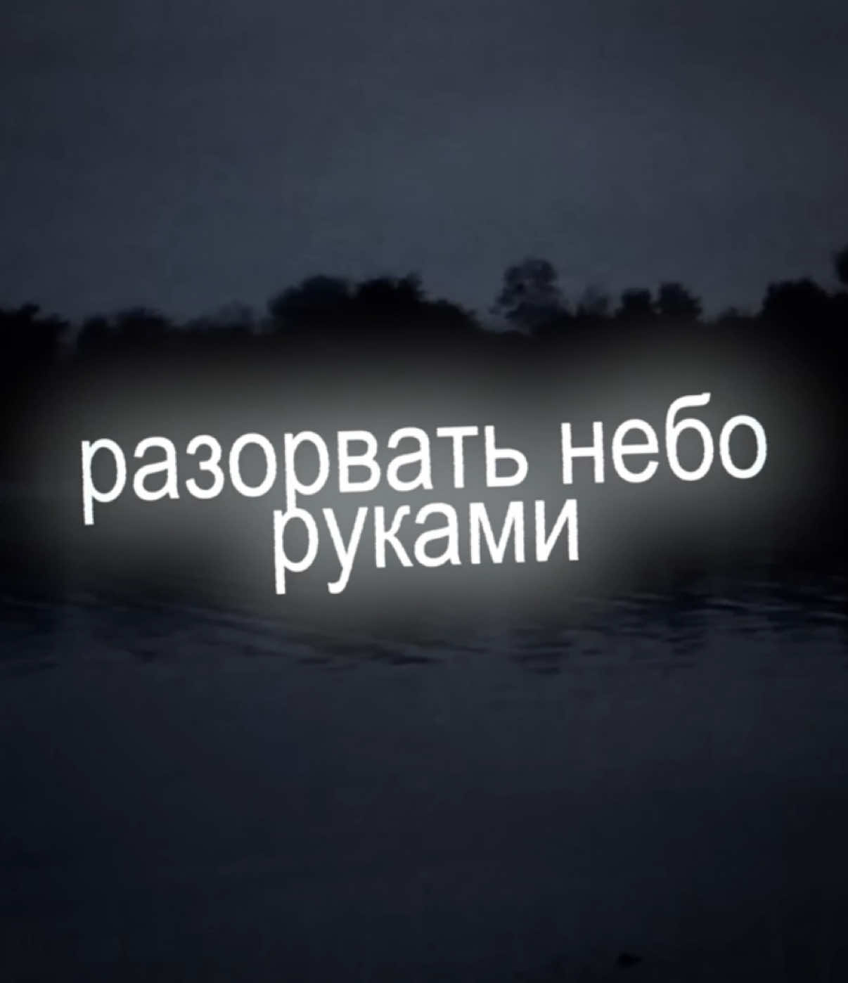#щп #щитпост #вертушкагазманова #разорватьнеборуками #текстпесни 