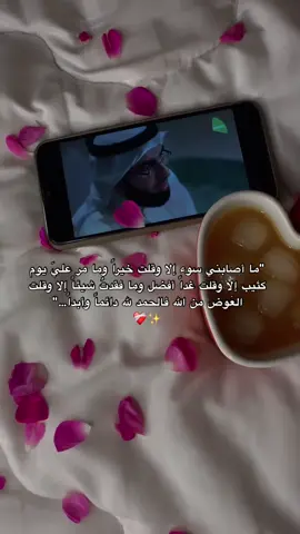 #الحمدالله_علی_کل_حال❤ 