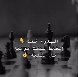 الحكمة بالتصرف والهدوء والحكمه 🫡🦅 #مصر #السعودية #الشعب_الصيني_ماله_حل😂😂😂 
