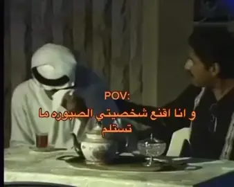 شخصيتي الصبوره بتصير طبشوره  #ينبع_المزه #foryoupage #ينبع #fyp #اكسبلور 