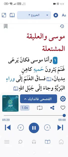 #سفر التكوين الاصحاح ال 3@