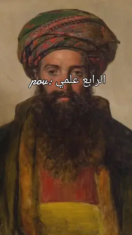 الرابع علمي امرؤ القيسِ  . . . . .#الرابع_علمي #المدرسة_تقولك_يلا_تعال_🚶 #الشعب_الصيني_ماله_حل😂😂 #شعب_الصيني_ماله_حل😂😂 #كوم_اقره 