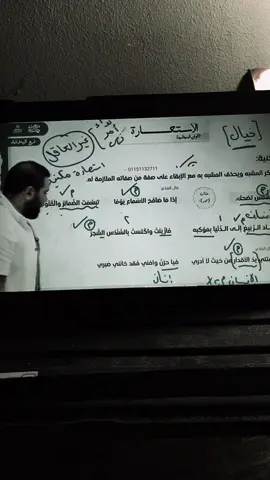 #طلاب_محمد_صلاح #محمد_صلاح #بسطتهالك #ثانويه_عامه #foryoupage 