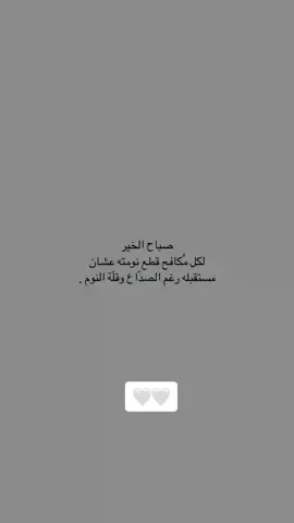 صباح الخير #سادس_اعدادي #سادسيون #الثالث_متوسط #نجاح 