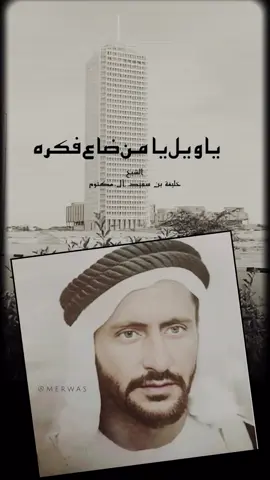 #ميحد_حمد_الفنان_الاماراتي_الاول #ميحد_قديم #ميحدحمد🎵🔕💔 #الشيخ_خليفه_بن_سعيد_آل_مكتوم 