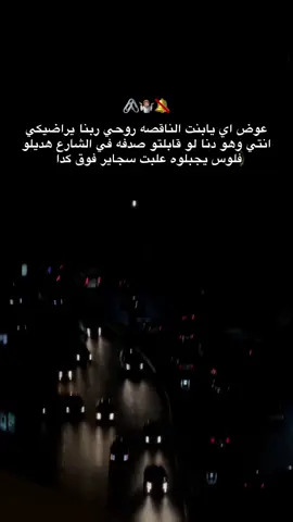 #الرتش_فى_زمه_الله💔 