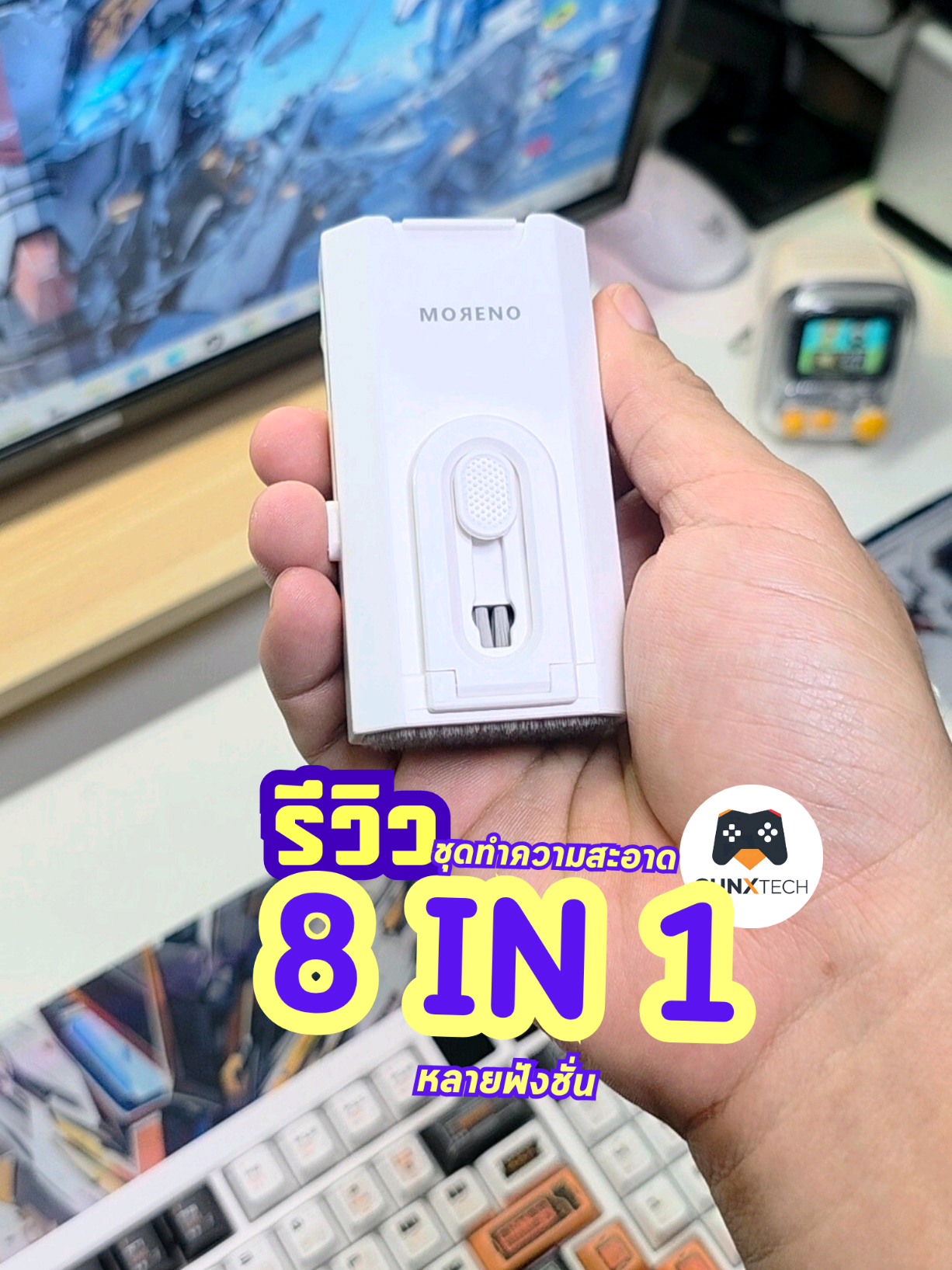 รีวิวชุดแปลงทำความสะอาด 8in1  #ทําความสะอาด #ชุดแปลงทําความสะอาด #ชุดทําความสะอาดมือถือ 
