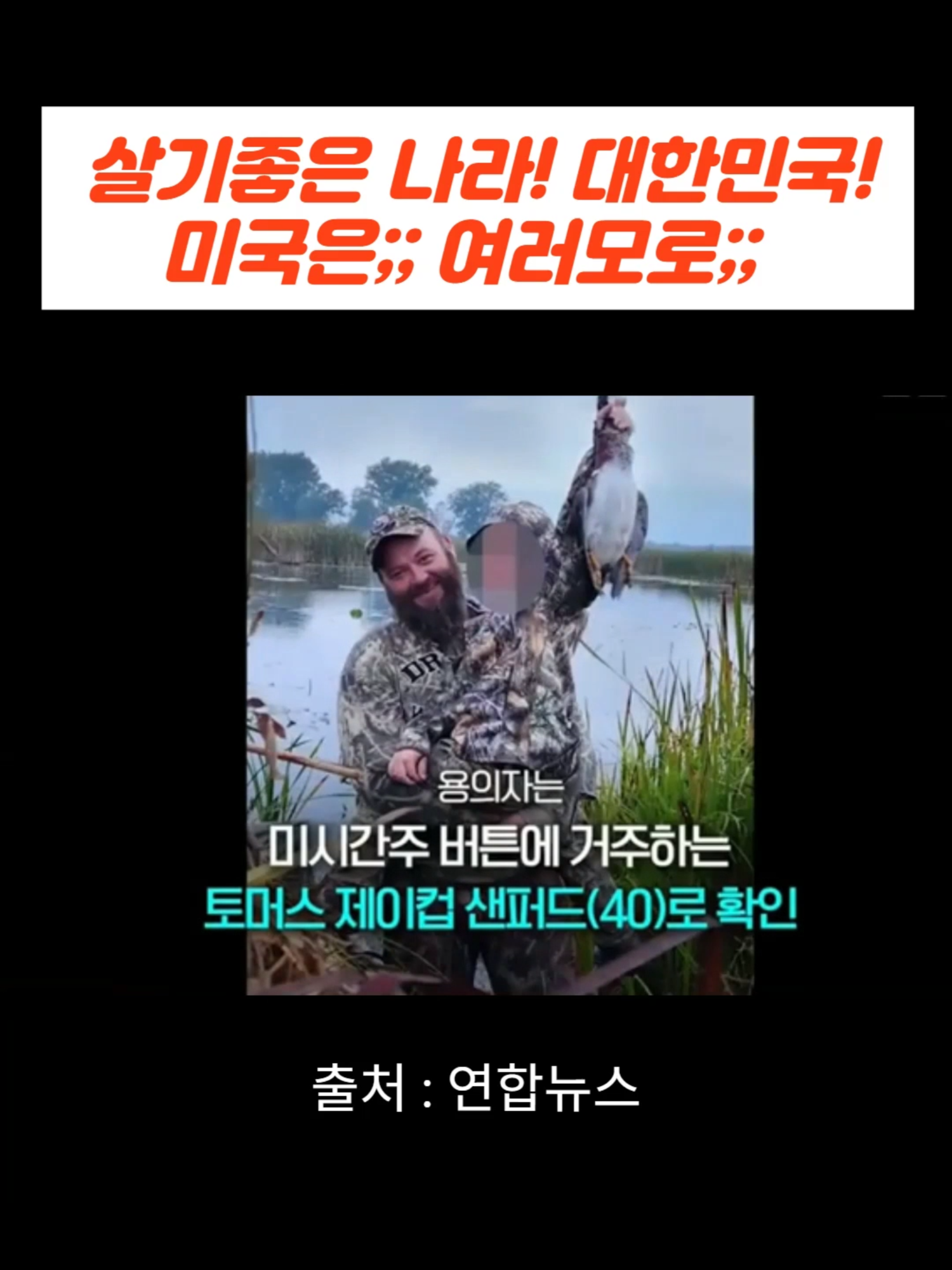 미시간 교회 총격 및 방화사건;;;  #Michigan교회총격 #Michigan교회방화 #GrandBlanc교회사건 #교회폭력중단 #신앙공간안전 #기도와추모 #교회는피난처 #종교폭력반대 #미국교회피해 #연대와위로