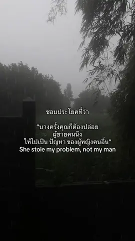 #เธรดความรู้สึก #ประโยคเด็ด #เธรด 