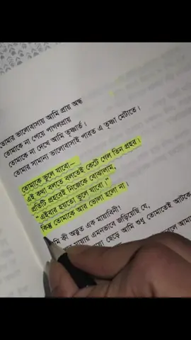কিন্তু তোমাকে আর ভোলা হলো না....!! 