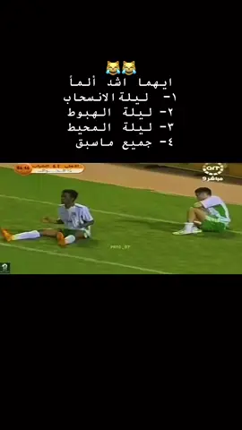 ليلة هبوط الاهلي #الشعب_الصيني_ماله_حل😂😂 #الاهلي #كريم_بنزيما #الاتحاد #مالي_خلق_احط_هاشتاقات 