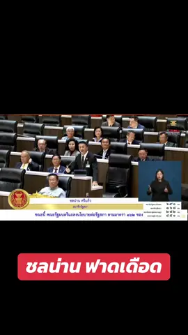 #บอลลี่ขยี้ข่าว #เพื่อไทย #ข่าววันนี้ #กรรมกรข่าว #ข่าวสด 