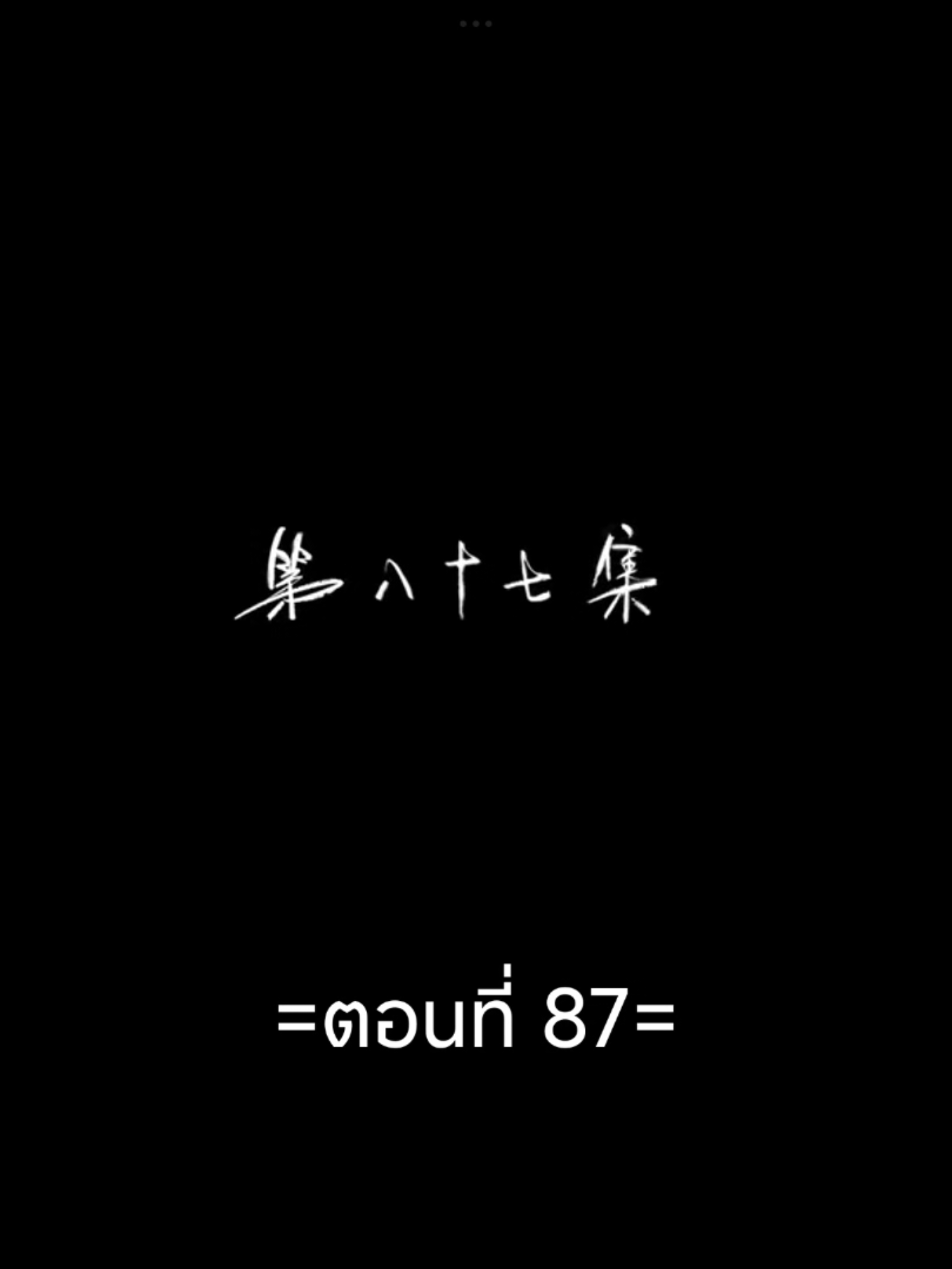 มหาเทพเหนือโชคชะตาEP.87 #มหาเทพเหนือโชคชะตา #อนิเมะซับไทย #อนิเมะจีน #เทรนวันนี้ #tiktokviralvideo 