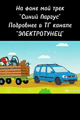 Дата выхода трека и твои подарки в тгк: elektrotunez