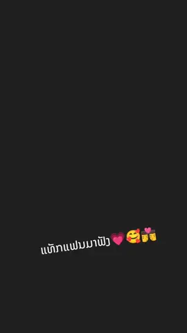#ยืมลงสตอรี่ได้ #viralvideo #ກົດໃຈໃຫ້ແນ່ເດີ😝♡ #ຢ່າປິດການມອງເຫັນ 