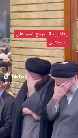 #وفاة_زوجة_سيد_علي_سيستاني #المرجع_الاعلى_سيد_علي_حسيني_السيستاتي #محمد_رضى #وفاة